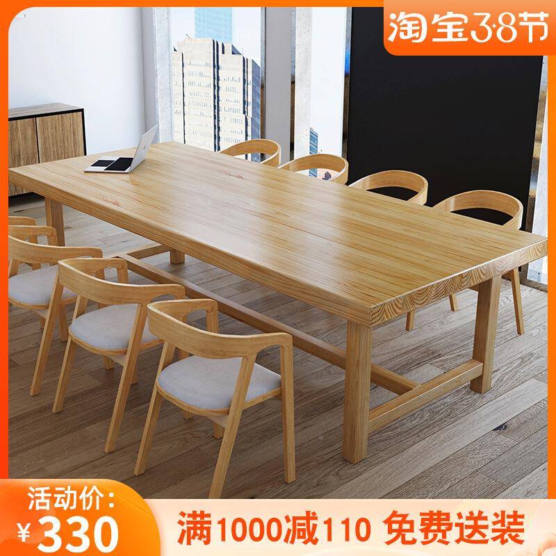 实会议长桌简桌约木型QC-339现代大办公洽谈桌椅组合工作台长条桌