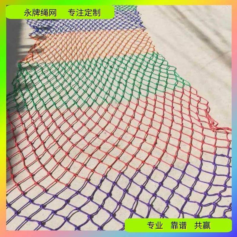 永牌绳网工网胶尼龙SQL编织防手护网白色绿色儿童丝防坠网