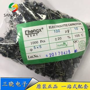 CHNX厂LGP家直销高频低阻O直插电解电容6 7MGM6.3V560UF全系列