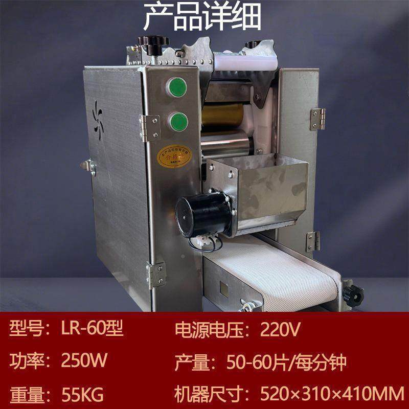 新压款包云全自动多功能仿手工饺子皮机子皮面机压皮机吞面条KGI