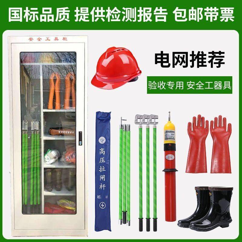 电力工具柜绝缘3件工具配电室全专安用工器具接地线手套靴柜电力