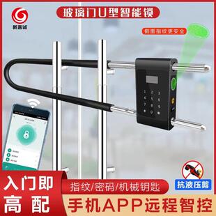 412密码锁u型锁双开玻璃门纹锁门商店面U能指形电子插锁挂锁铺智
