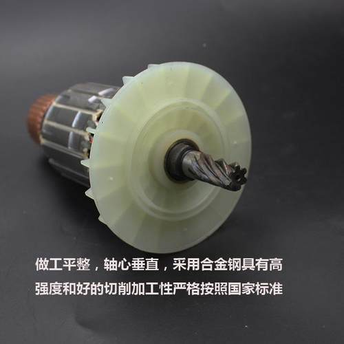 9精顶百闻9寸电圆转子6齿500配/235手提木锯工电圆锯切割机UIU电