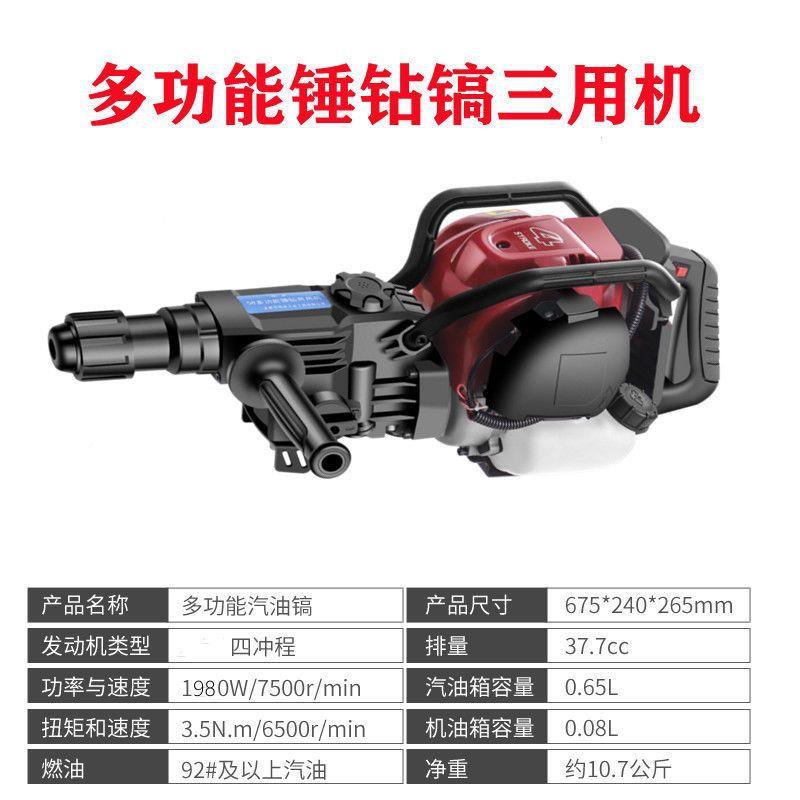 级款四冲程工程油机钻破升碎镐电镐电锤汽冲DFP击汽油镐电钻手提