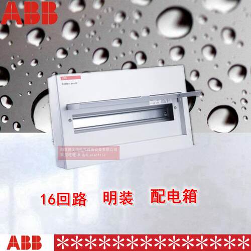 ACM16SN回B装1配6回路AB明B电箱14ACM16S回路15路可用金属强电箱