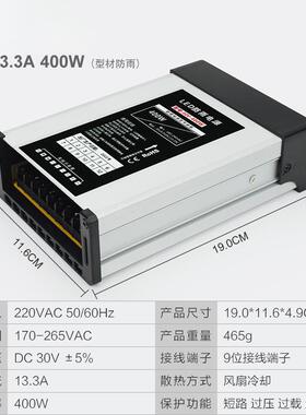 LED防雨开关电源30V133WXWA400W灯箱发光灯带.条36V灯48V变字压器