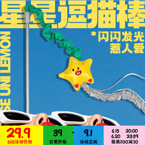 CUL猫咪逗猫棒解闷神器自嗨幼猫耐咬斗猫棒猫薄荷玩具猫咪用品