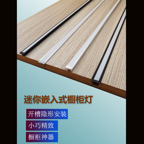酒柜灯带嵌入式柜子led层板灯衣柜开门即亮人体长条感应灯免开槽