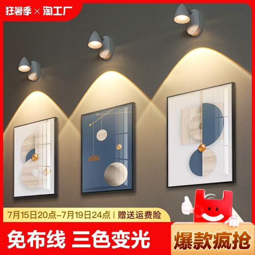 遥控无线充电洗墙led射灯家用免布线免打孔客厅背景墙小山丘壁灯