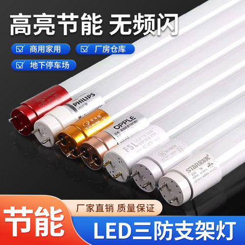 T8led灯管0.6  0.9 1.2米超亮节能家用长条灯荧光灯60W日光灯管