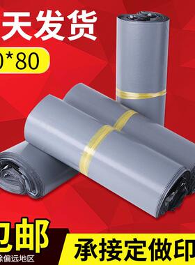 现货家加GUH厚号破坏性大灰色塑料厂包装快递0袋6*80物流运输袋