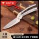 分钢705拆式 强力厨用剪刀骨子剪全锋利剪鱼骨鸡剪不锈钢两用厨房