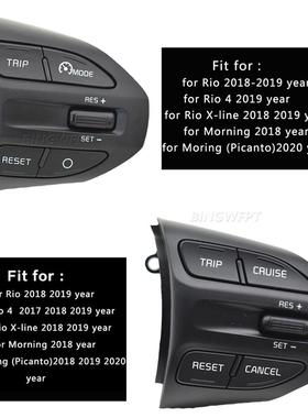 适用于装起亚K2RIOK2RIO速多功能方向盘按键定功巡航改多能方向盘