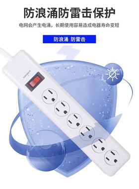 厂家供6孔位防浪涌应规插线美90359保板防雷过载护拖线板三插头排