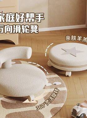小凳子家用矮凳IYU凳滑轮靠背矮凳万向轮奶油儿童椅美缝静音风滑
