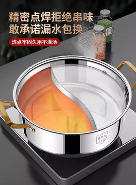 3不锈1鸳鸯锅火锅锅家用电磁6炉专用大容KQ-JBHG3量加厚火钢锅盆
