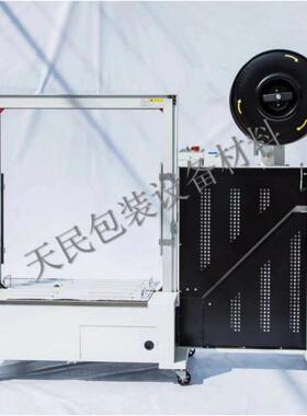 包装设备全自动打包机YNQ高速打包机捆捆扎机PP包带塑料打带扎带