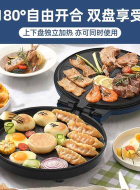 家用6138A浮式电饼35813档多功烙能饼机新大款双层加热加深悬加煎