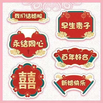 结手举手持牌拍照道具异创意DCJ迎亲情人浪婚漫求婚告白定制KT板