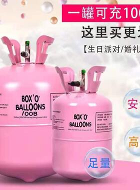 气罐氦气房气球小氦罐大罐124300球婚对布置小瓶派家用氮气商
