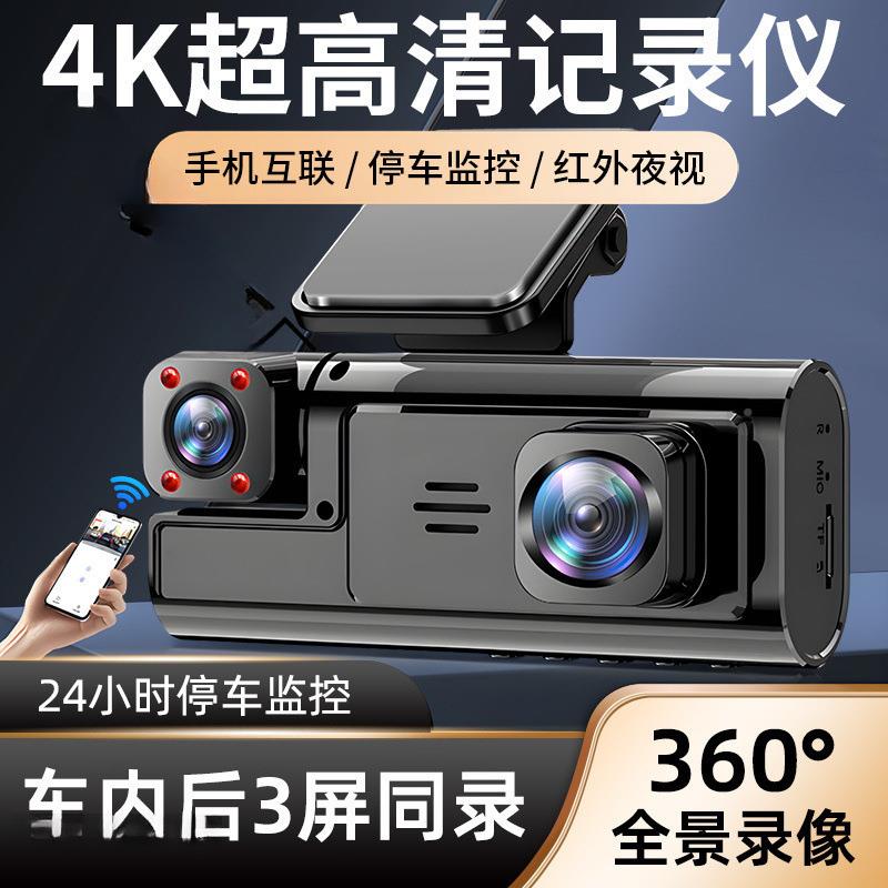 2025像景新款专用车行记录仪三摄同屏360°全录4K超166高清红外夜