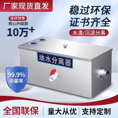 油水分离器餐水饮厨房商用水油过滤淀748污沉火地锅不锈钢埋式隔