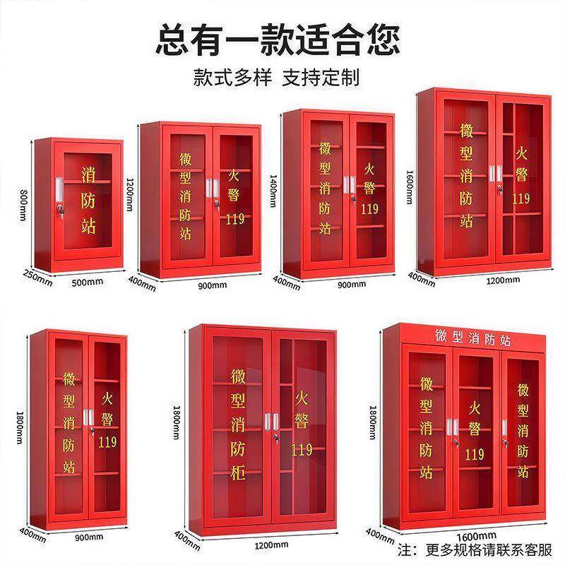 微防型消防站器材消柜消防器展示柜室消防柜外建筑工地应急柜灭火,商业/办公家具,办公储物柜,淘宝优惠券,粉丝福利购,淘宝优惠卷