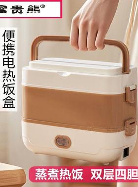 多功能蒸煮保热饭盒可插电加带热便携温蒸饭器59108自热便当上班