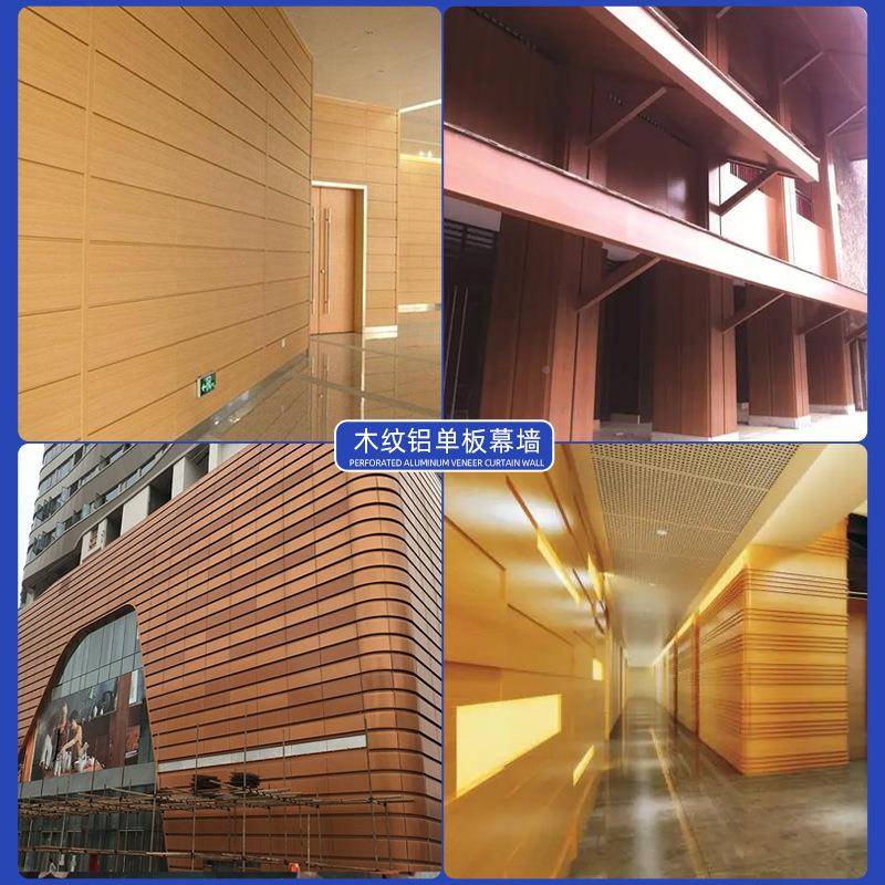 布纹铝板厂家墙SML面吊顶纹檐口m雨棚装饰2造型.5m热转印仿木铝单