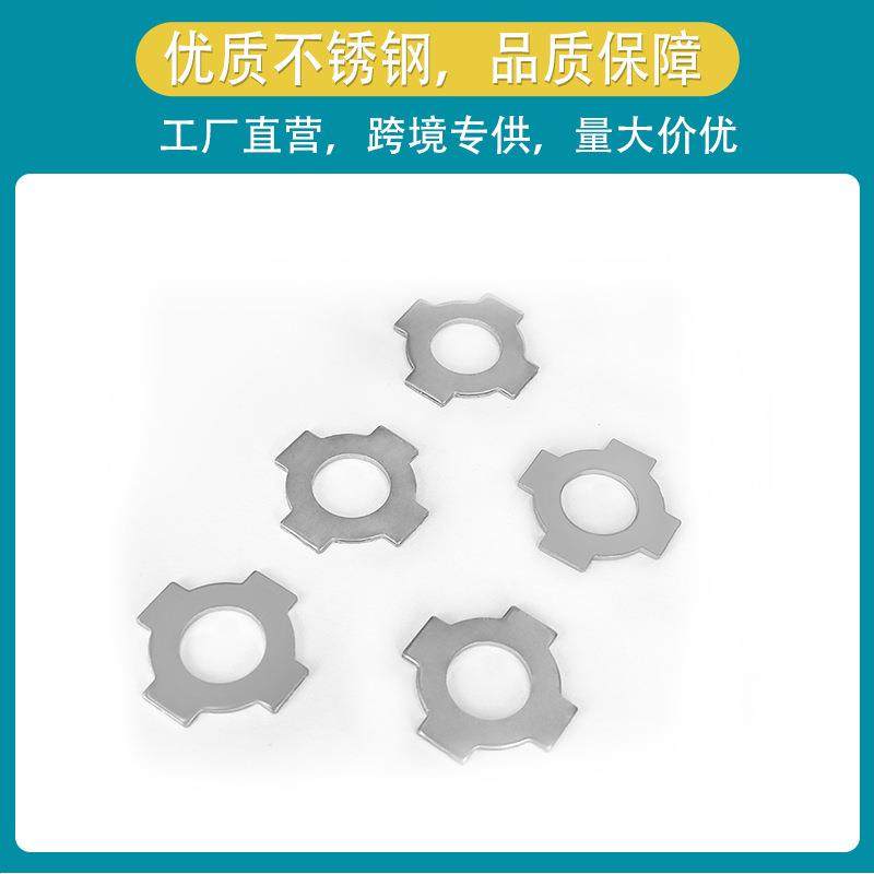 异现速不锈发钢十字垫圈平垫片异形固货定垫圈加117厚形介子非标