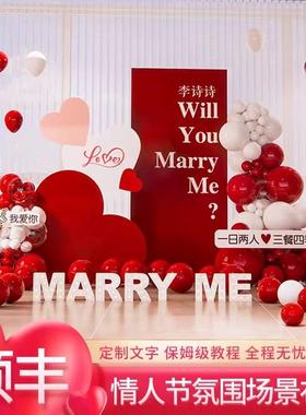 气浪漫七夕情人节场商氛围布置店铺场活动球美陈FAC装饰背景墙kt