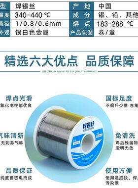 S焊n60Pb40LSP高度松芯有铅锡丝焊锡焊香锡纯免洗焊锡线焊锡800g