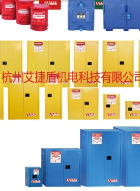 SYSBEWA810452L密码锁柜子安储存柜5WA8104全245加仑自闭门防火安