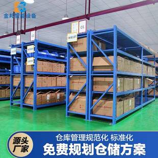 金邦中型仓储货五层重型库房货架库重货仓架多功能398架置物承架