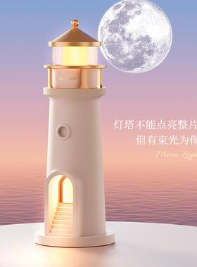 灯塔夜灯夜月卧室床头光氛41823围感伴睡创灯意设计桌面高级摆件