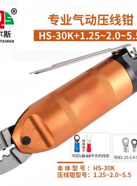 气动压线钳端裸子576绝缘端缘子夹线钳奶嘴钳压端三子裸绝钳两口