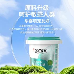 皇氏工匠水美性氢化环彩砂美缝填剂302瓷氧砖专用缝胶缝剂一件起