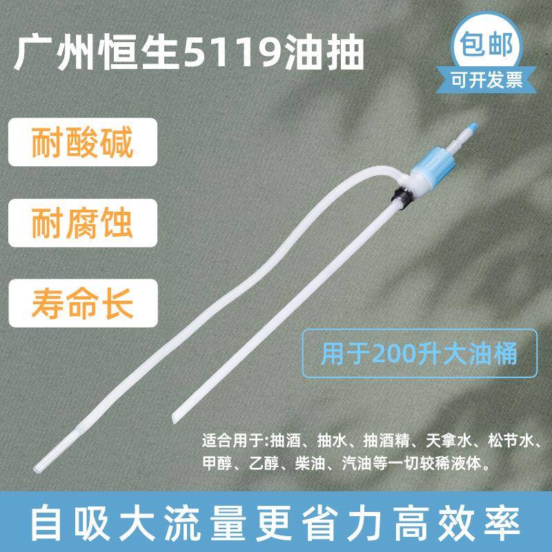 手动塑料油抽20自吸抽油泵抽溶剂抽油器80手动抽工水泵化升抽0液