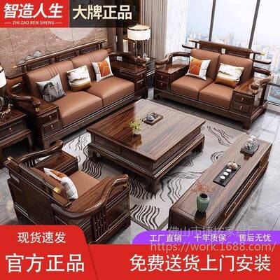 式新中乌金木沙发组客厅家用冬合夏实两用高端小户型高档别墅OWS
