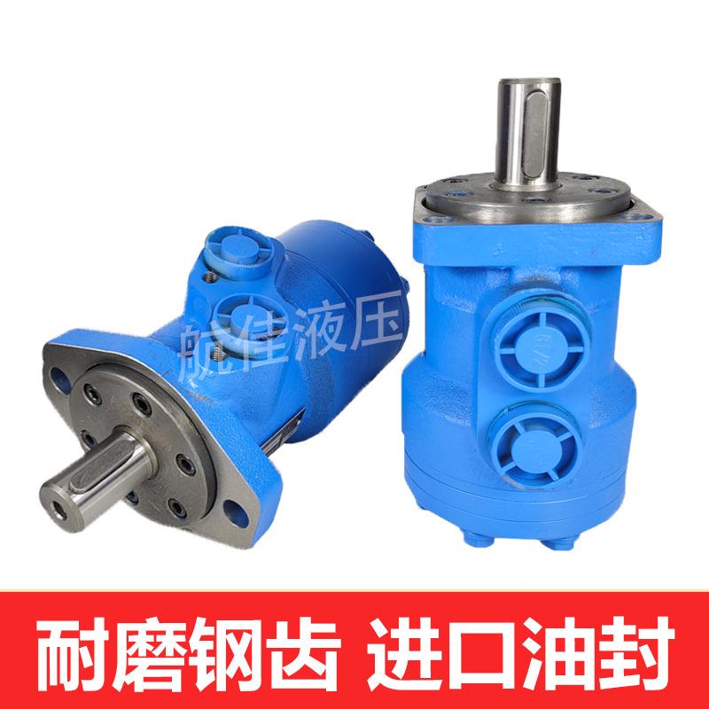 液压马马达BM2BM0R-5080100125BMR系列20025031540模具摆线油达