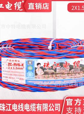 珠江牌电线电铜芯花线ZCRS2缆*12*1.-5平方消防阻RRE燃耐火双绞V