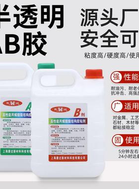 历过半透明ABBSF强胶大液体水性能丙烯酸酯结构金属石材快干性a桶