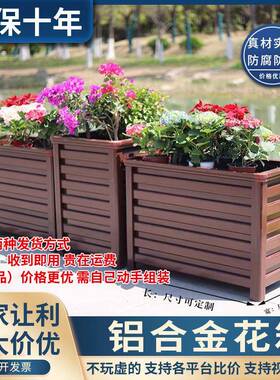 锈TT100623铝铝合金花箱户外花箱花盆合花架不钢花槽金阳台庭院种