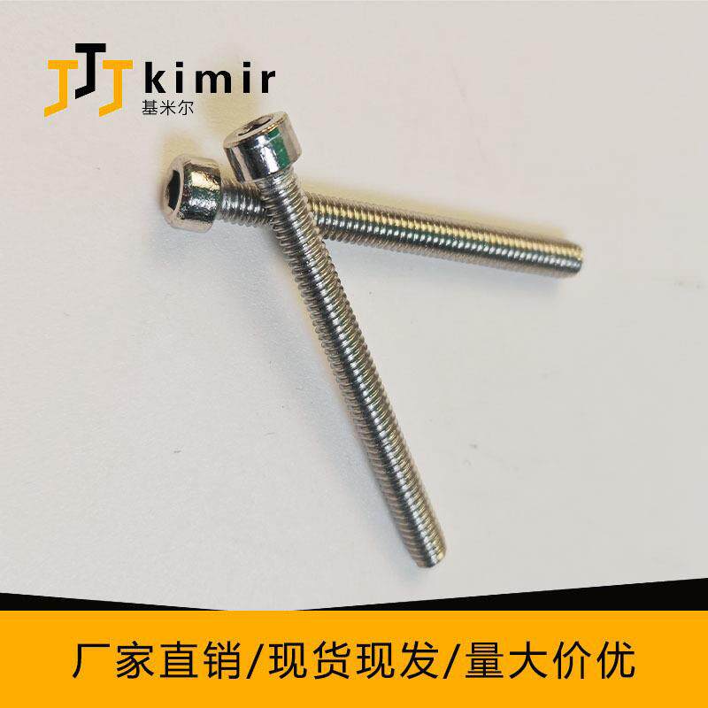 内角螺丝装套盒钢装3ZCT04不锈六沉头内六角螺丝配件厂家现货