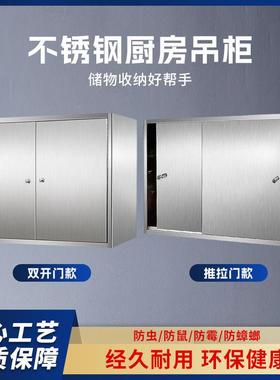 柜厨331004不锈钢吊储柜加厚橱柜物柜浴室阳台柜房碗柜柜调料柜