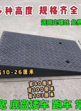 橡塑汽车加厚KMZ坡上坡垫门槛台阶垫马路垫牙子斜垫减速带三角坡