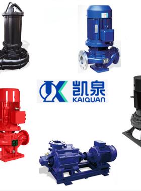 XJR凯水泵WQ-E小型潜水排污泵K泉QLB管道轴泵XD消防泵ZQ潜水流泵