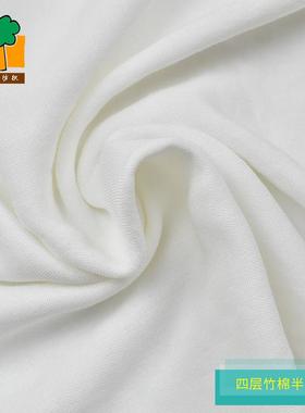 母婴纱布面料竹四棉纱层布竹纤PRJ维A类毯盖睡袋包被家居服面料