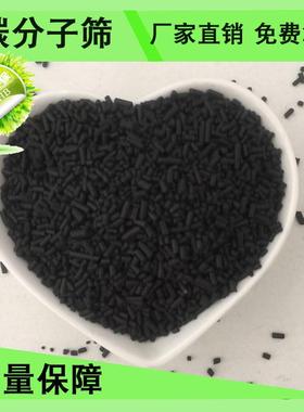 现货应BD-68空压设备干燥剂制氮气筛机用CMS24碳分子供变压制氮0