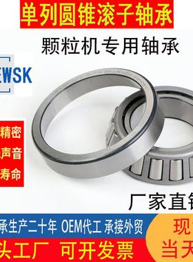 3216X2生圆物质颗粒机33216X2压辊T2EE100322303321933120锥2滚子